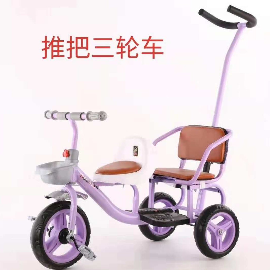 double seat tricycle