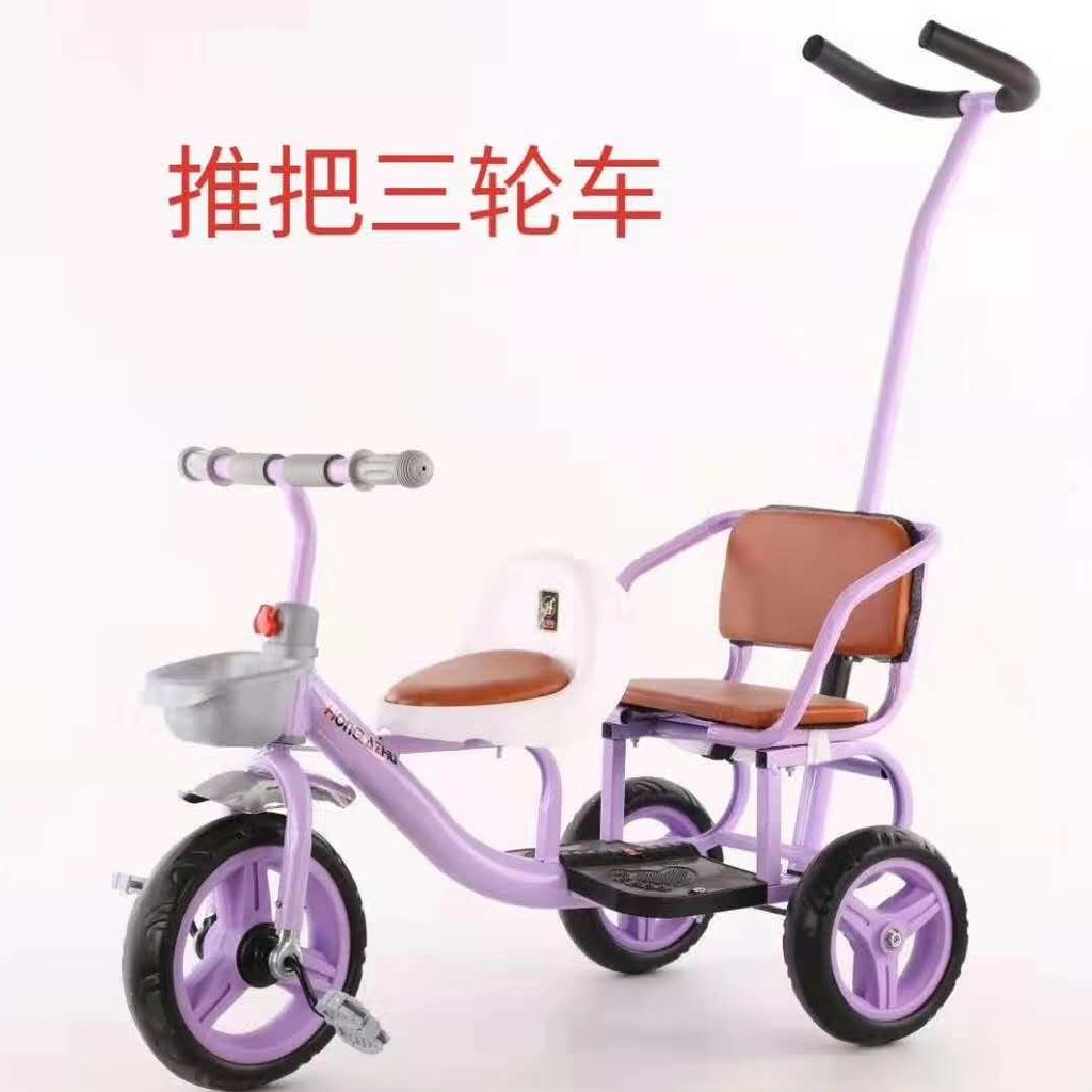 tricycle double seat