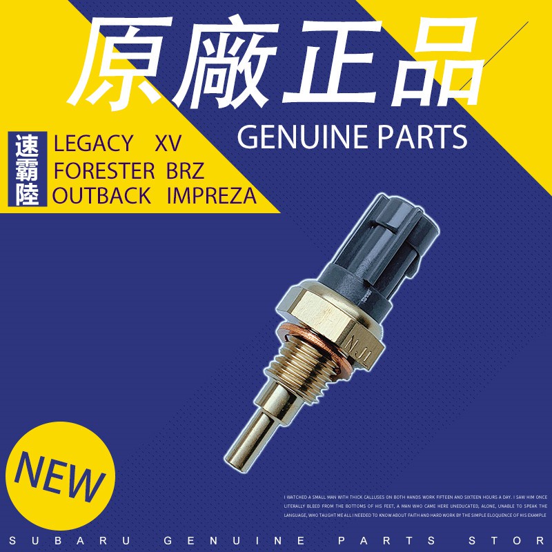 22630AA140 SUBARU Legacy Outback Impreza Temperature Sensor Assembly