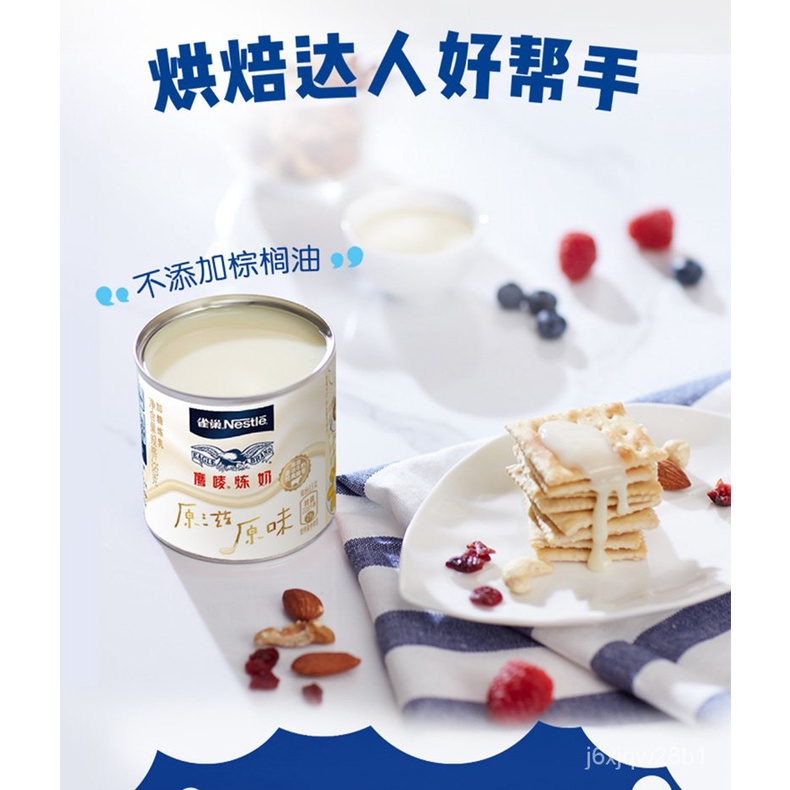 Nestle Eagle Brand Condensed Milk350gBaking Bread Egg Tart Liquid Milk