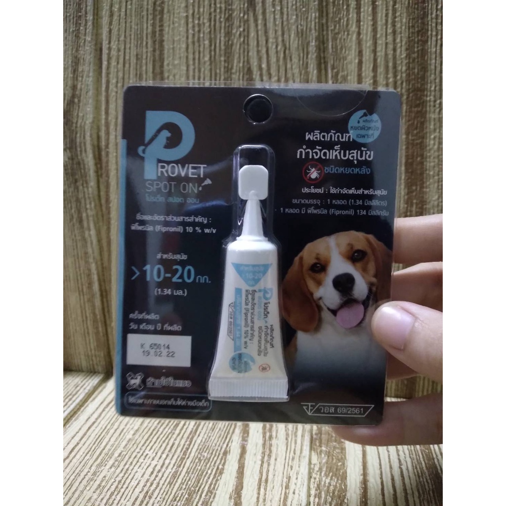 6 Tubes Provet spot on Protective Products And Ticks Fleas Back Drops Dogs 10.1-20 Kg. #3