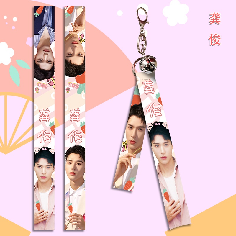 Gong Jun Word Of Honor star bell keychain streamer pendant Wen Kexing