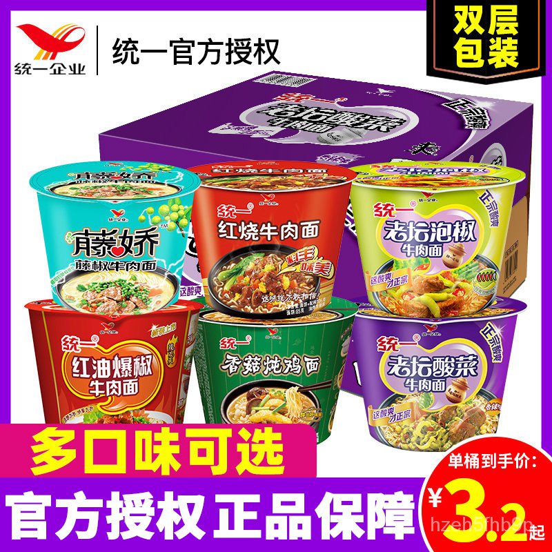 Unified Instant Noodles Bulk Pack12Barrel the Old Altar Pickled Beef ...