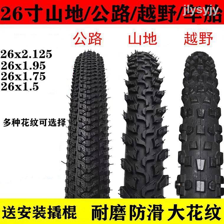 26 by 1.95 inner tube