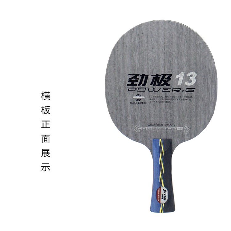 Table Tennis Blade mono Carbon  DHS POWER.G13 PG-13 Ping Pong Blade Paddle FL 