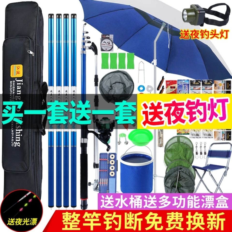 Fishing rod set combination fishing gear supplies complete set of hand