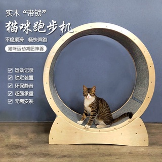 Pet Cat Dedicated Sportsman Toy Treadmill Running Wheel Large Solid Wood Roller Climbing Frame