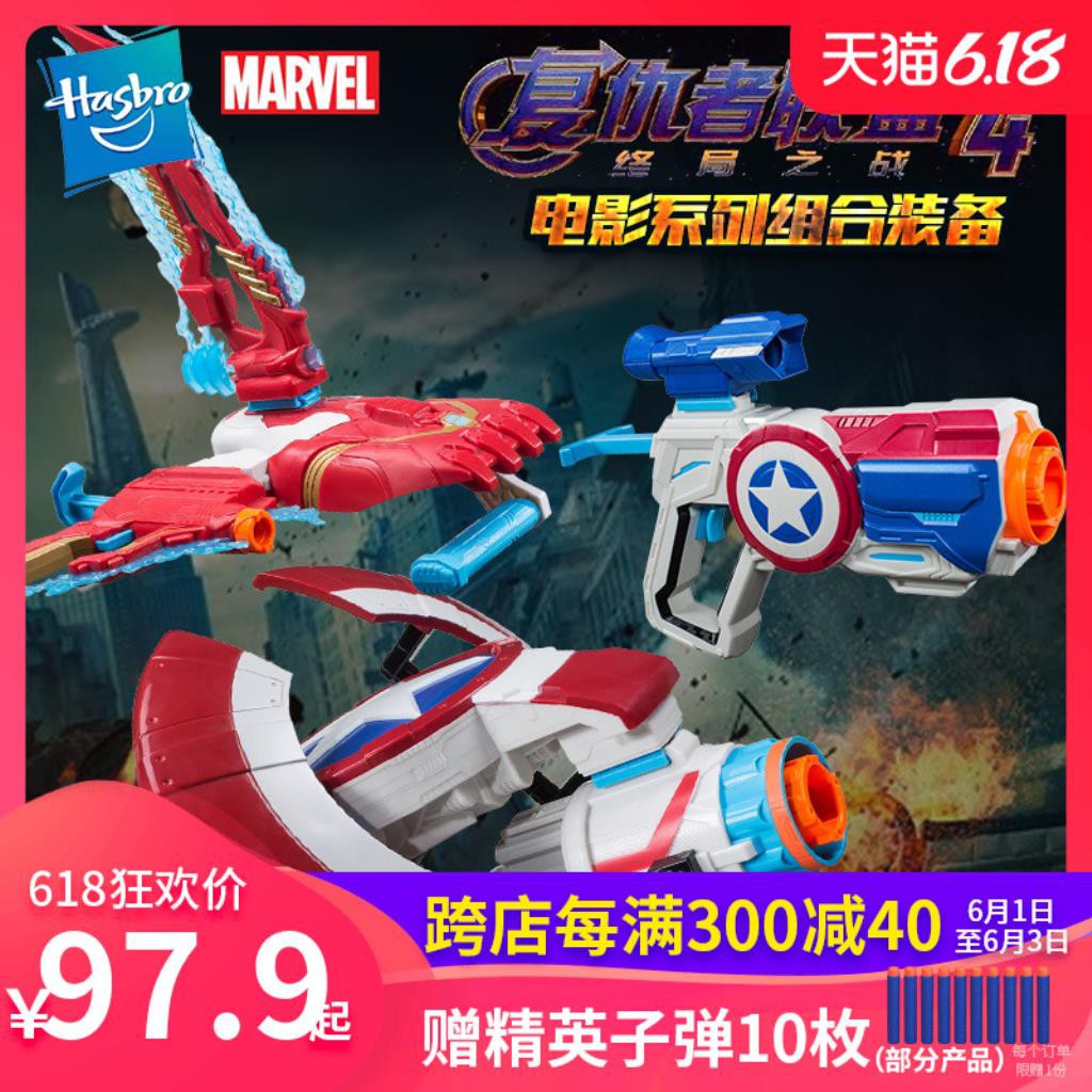 avengers 4 hasbro
