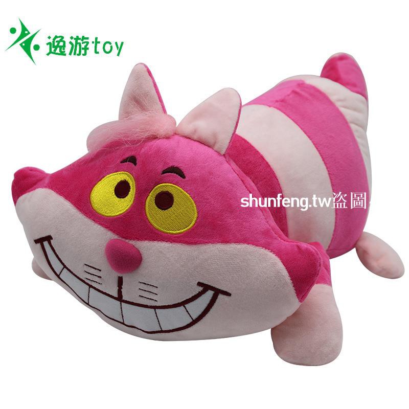 cheshire cat stuffed animal