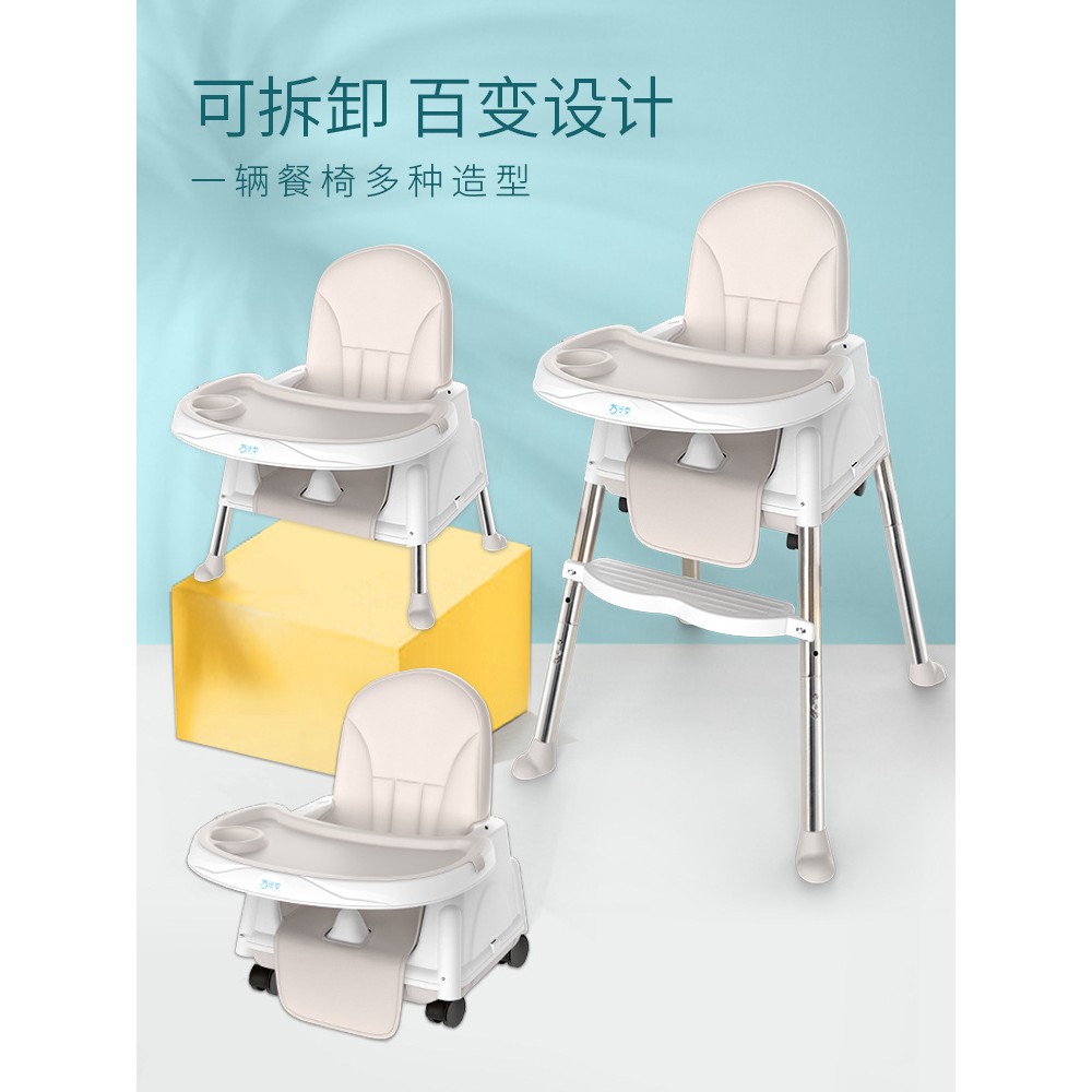 table high chair seat