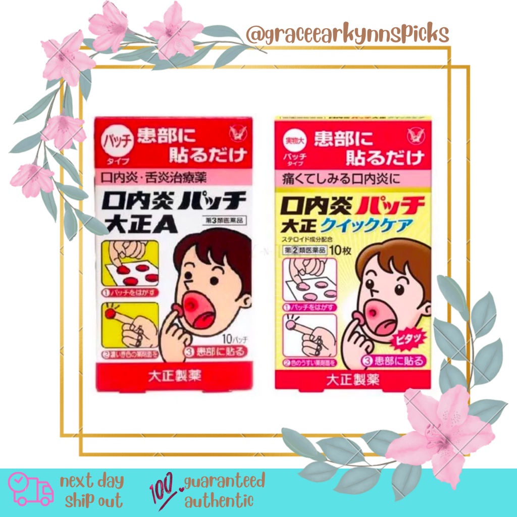 Taisho A Stomatitis Patch Quick Care Stomatitis Patch (10 Patches) Shopee Philippines