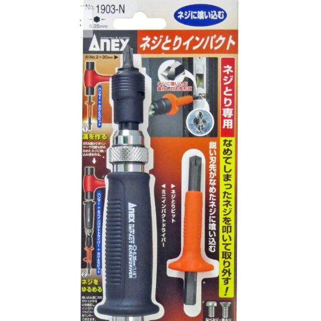 Anex Japan Impact Screwdriver 1903N Made in Japan Shopee Philippines