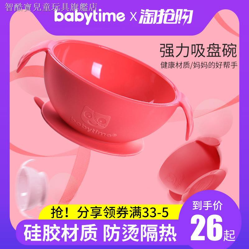 children's suction bowls