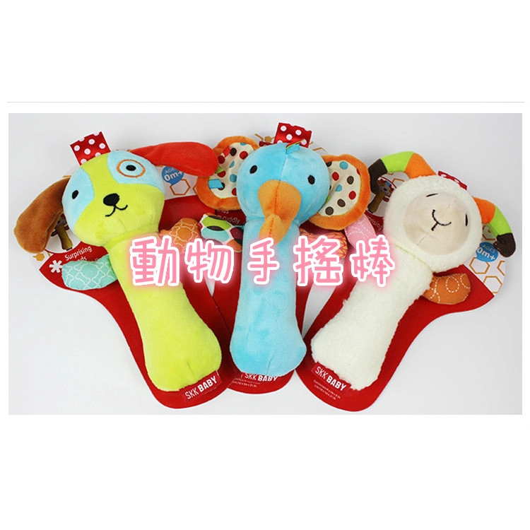 skk baby toys