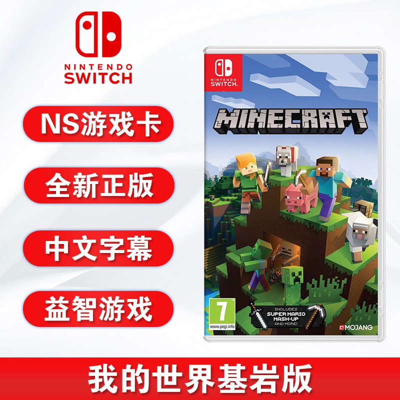 minecraft switch game card