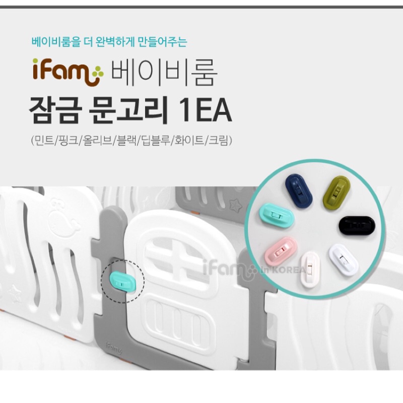 ️ Everland Korea Daigou iFam Made In Fence Door Lock