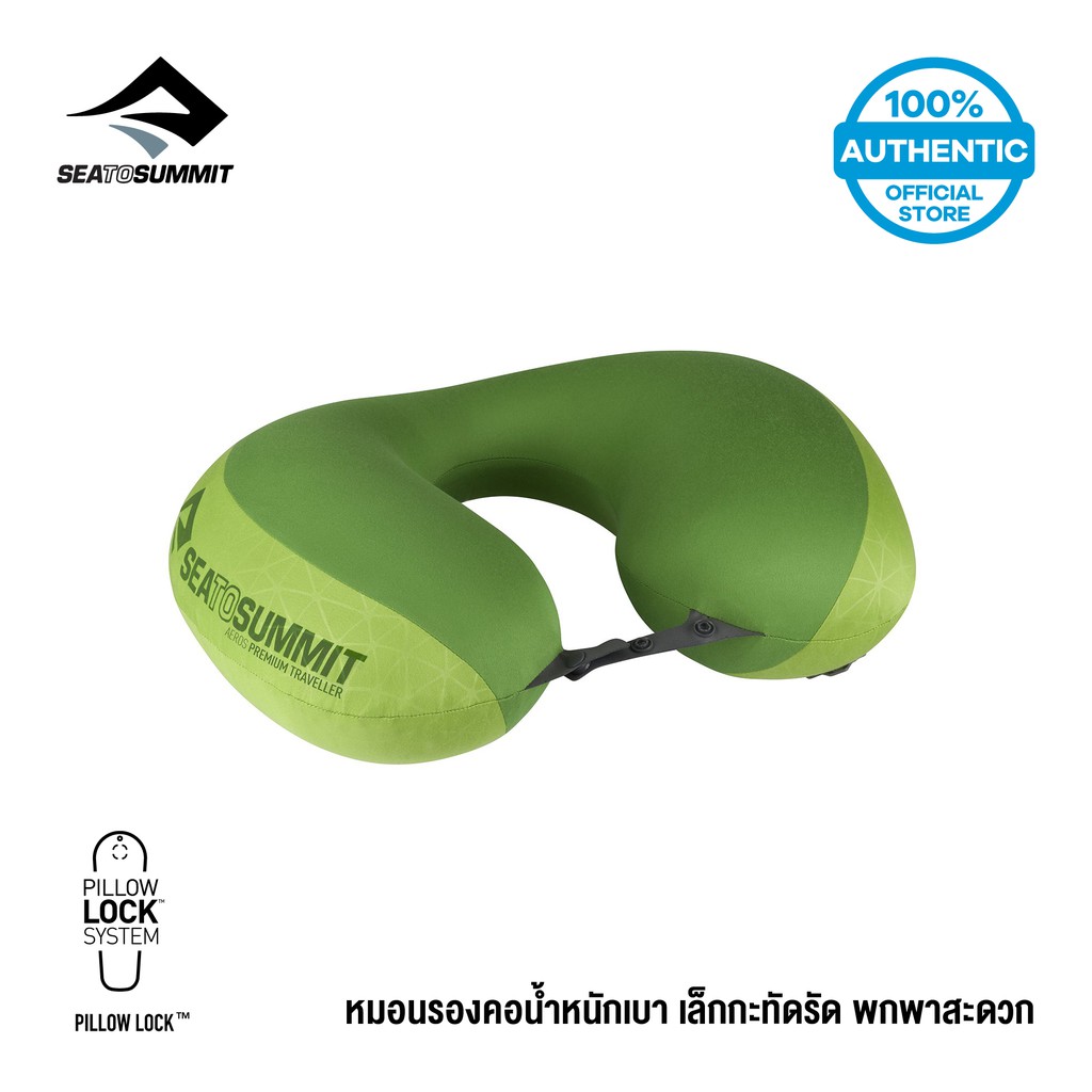 Blow Up Neck Travel Pillow SEA TO SUMMIT AEROS PILLOW PREMIUM