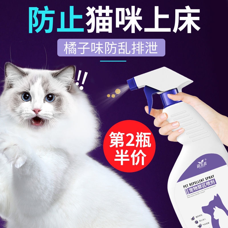 The dog urine sprays chaos to pull t Anti-dog Spray Dogs Randomly Prevent From Peeing Repellent Cat Long-Lasting Forbidden Zone Outdoor Handy Tool 22. #3