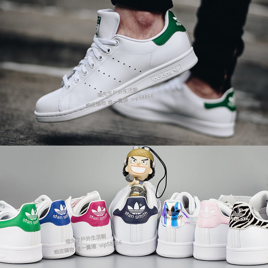 adidas stan smith smith clover men and women shoes skateboard shoes m20325  | Shopee Philippines