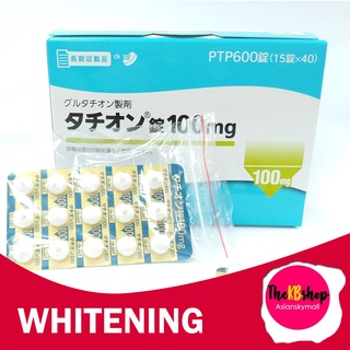 TATHIONE 307 100mg Glutathione Food Supplement Tablets
