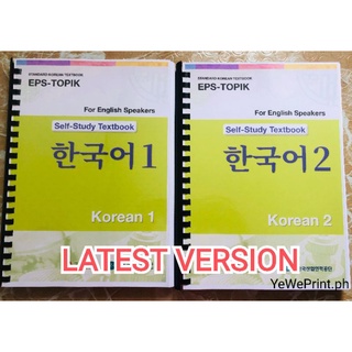 EPS TOPIK REVIEWER BOOK 1 and BOOK 2 WITH FREE PENCIL AND BALLPEN