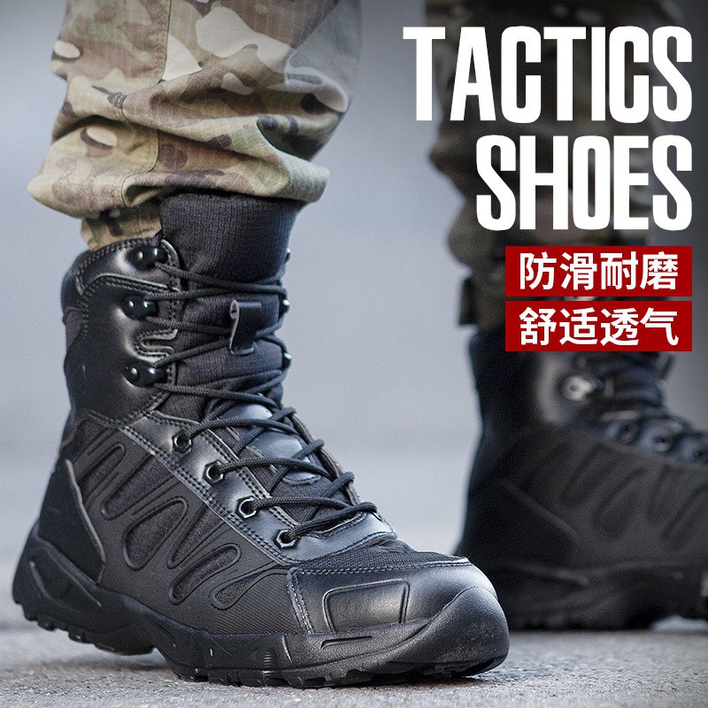 non slip combat boots