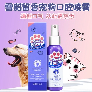 <brand new>✳▧✳ferret dog oral cleaning spray pet mouthwash cat in addition to bad breath cat cleanin