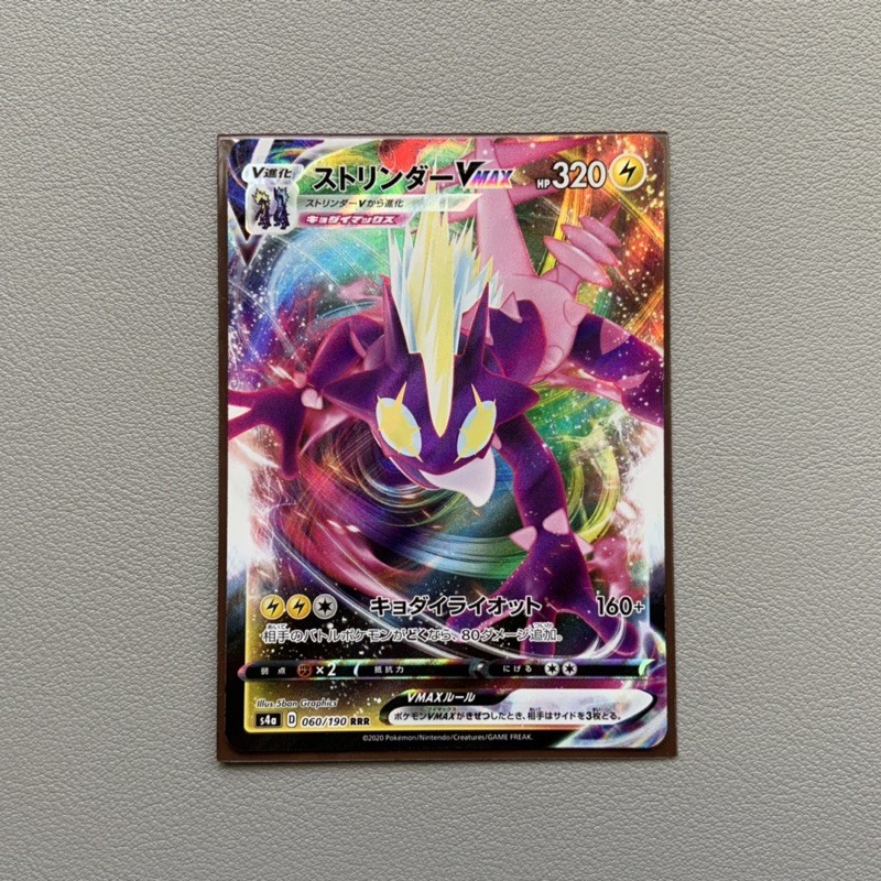 Pokemon Tcg Japanese Toxtricity Vmax Ultra Rare 060 190 Shiny Star V Trading Card Game Collectibles Shopee Philippines