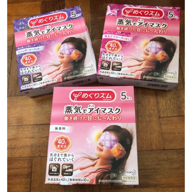 kao eye mask japan