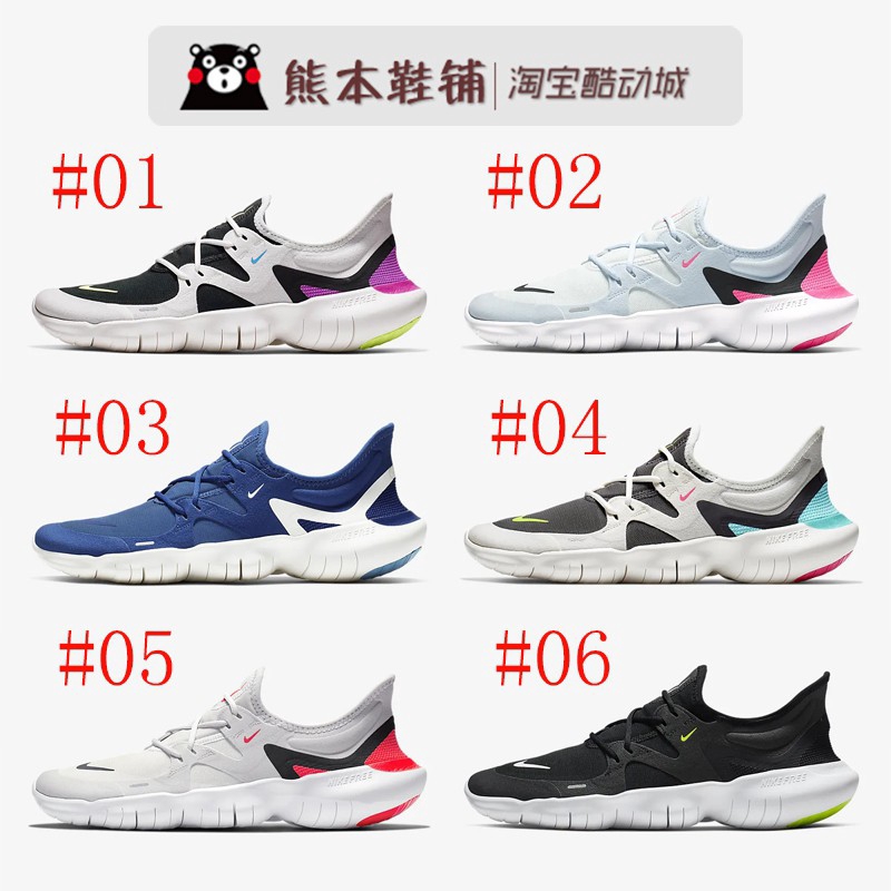 2019 free run nike