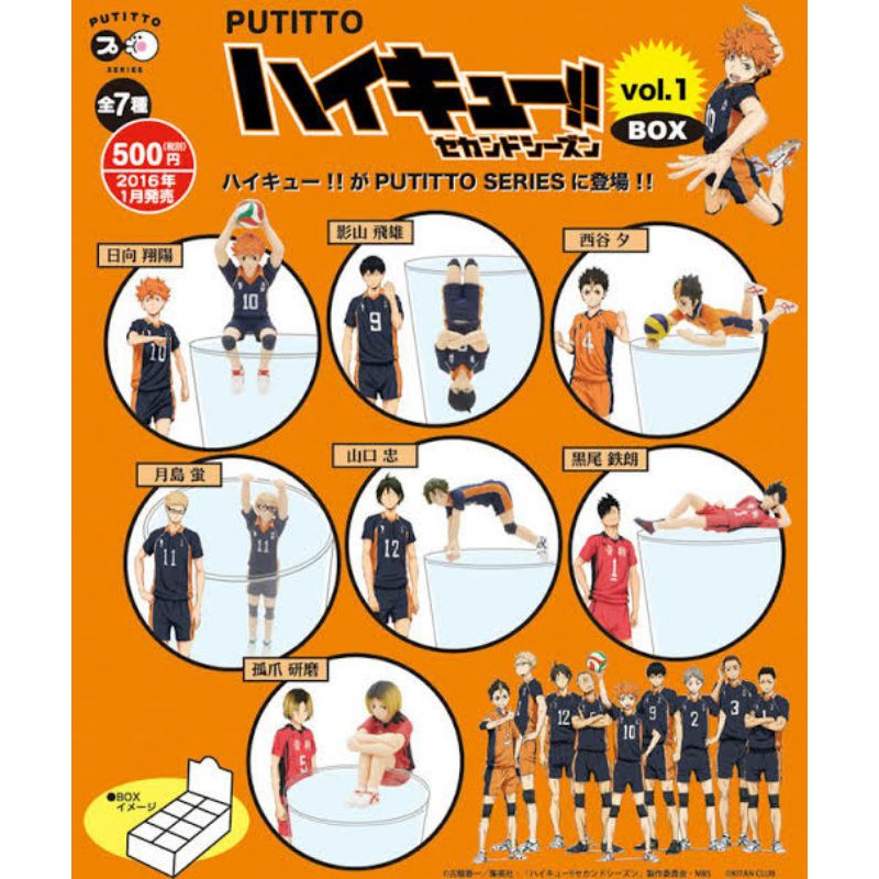 Haikyuu Yamaguchi Tadashi Kageyama Tobio Putitto Series Mini Figure Cup Clinger Shopee Philippines