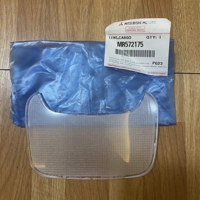 thumbnail image 2 of Genuine Mitsubishi Dome Lamp Lens Cover MR951527 – Clear OEM Interior Light Lens 2 of 6