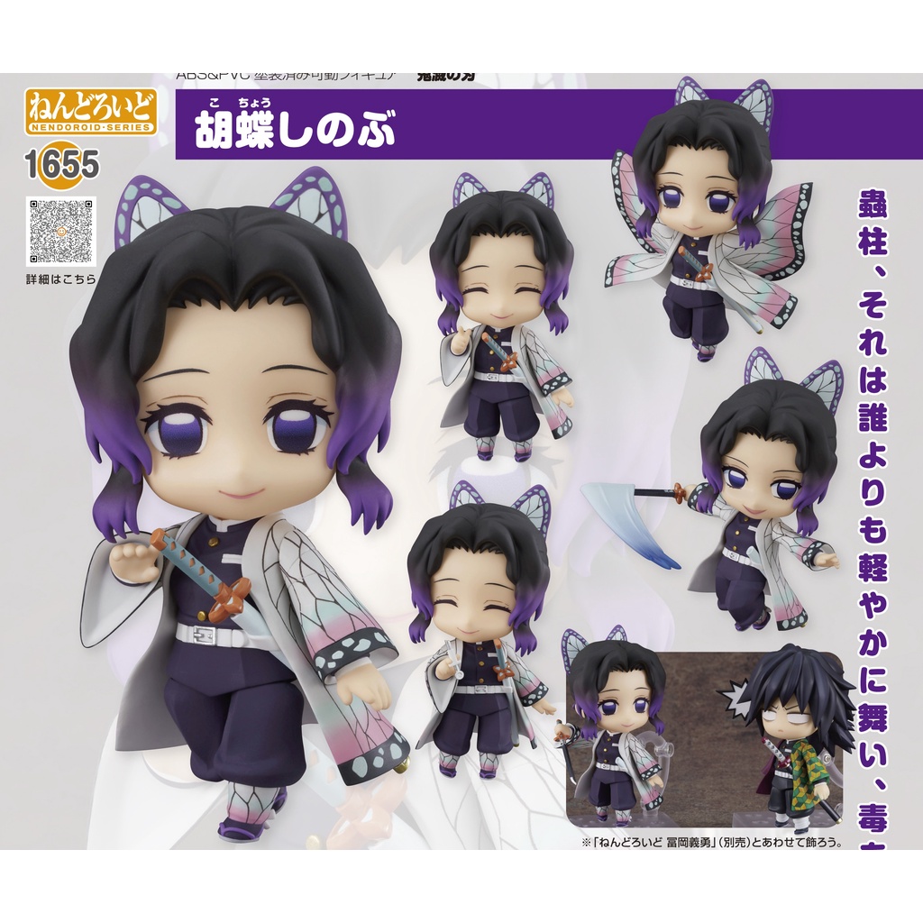 Nendoroid - Demon Slayer - Shinobu Kocho | Shopee Philippines