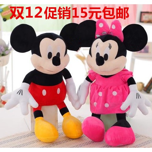 baby doll minnie mouse