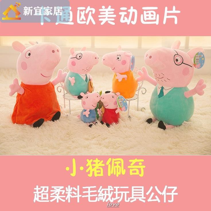 peppa pig baby doll