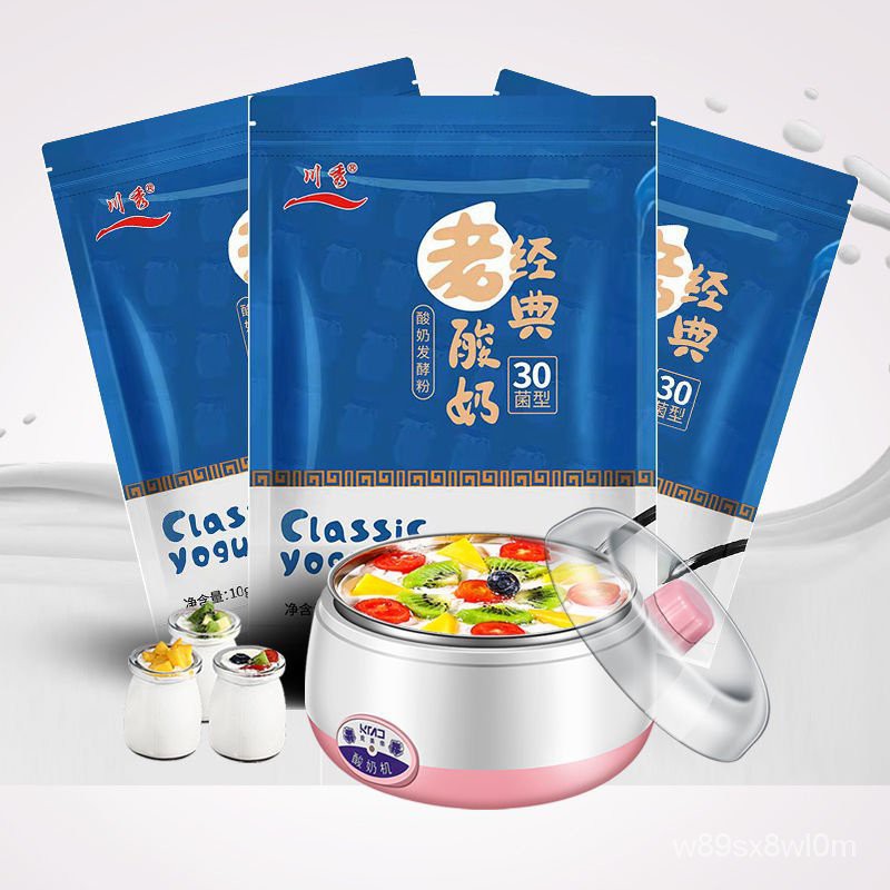 30 bacteria old yoghurt Bifidobacterium Chuanxiu yoghurt powder