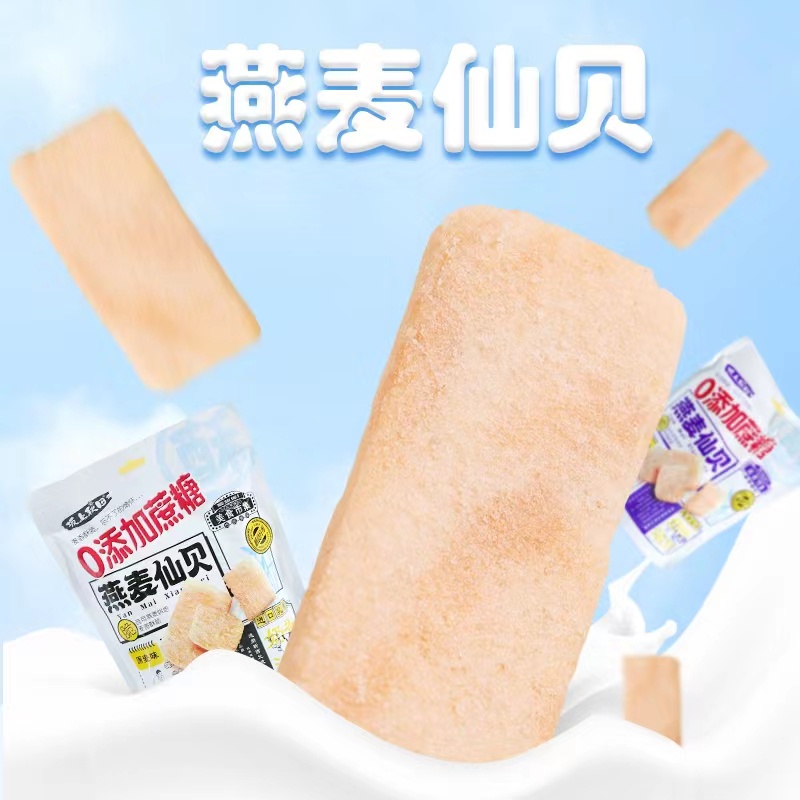 Japanese Keto Snack Hokkaido Wheat Crackers No Sugar Milk Flavor High