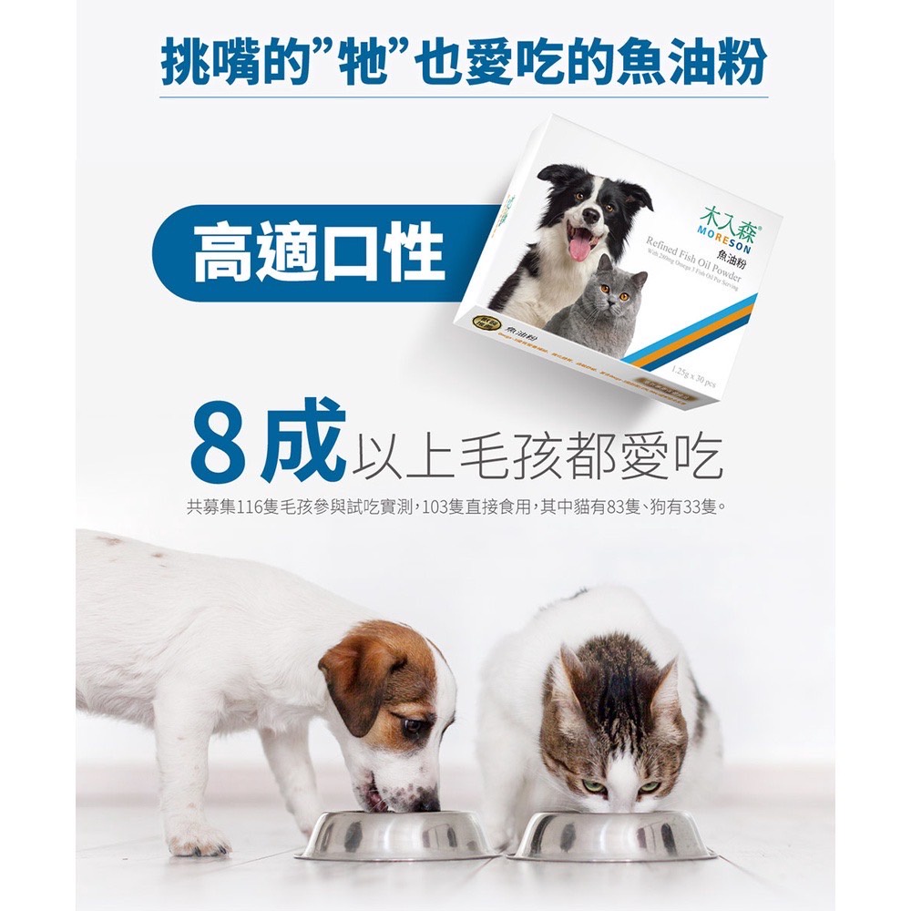Pure Cheap Pets [Muirimori] Dog Cat Fish Oil Low Fishy Smell Pet Powder 30 Packs Omega-3 EPA DHA Dou #9