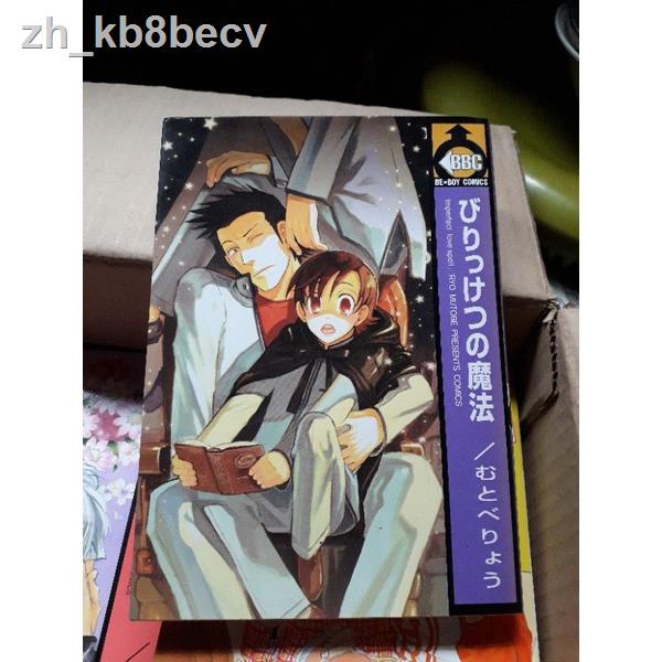 Yaoi Bl Raw Japanese Manga Shopee Philippines