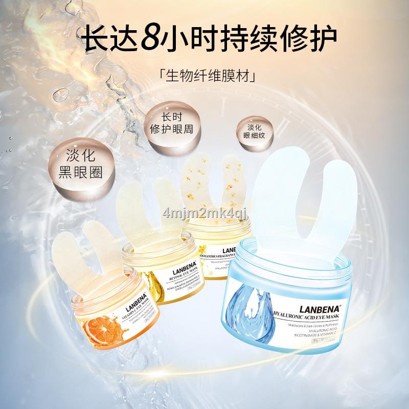 LANBENA Hyaluronic Acid Eye Mask Chinese Version Shopee Philippines