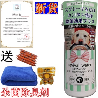 Licensed Water ORP Clean Decontamination Spray Clean up the Stubborn Cat Urine and Dog Urine on the 
