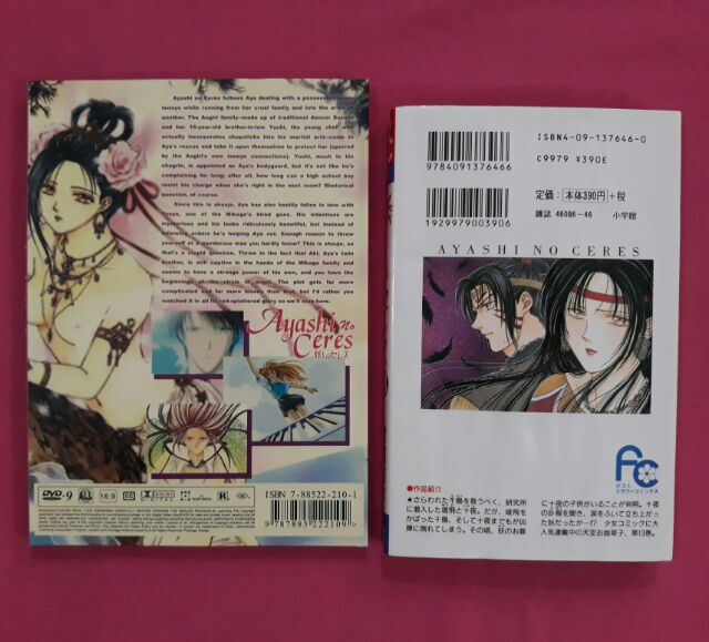 Ayashi No Ceres Dvd Manga Vol 13 Yuu Watase Anime - 