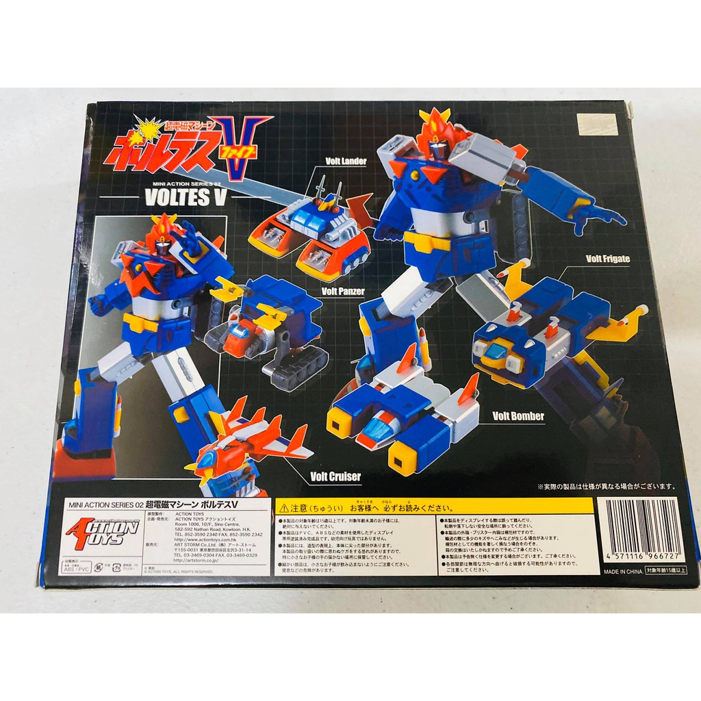 mini action figure choudenji machine voltes v