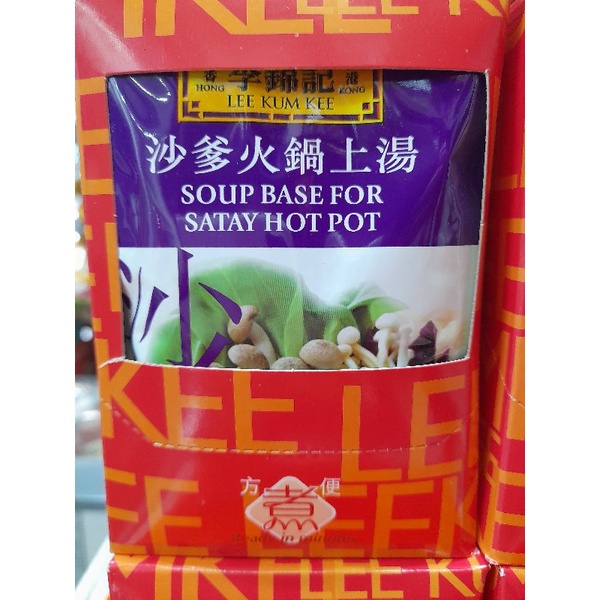 SOUP BASE FOR SATAY HOTPOT 75g Shopee Philippines