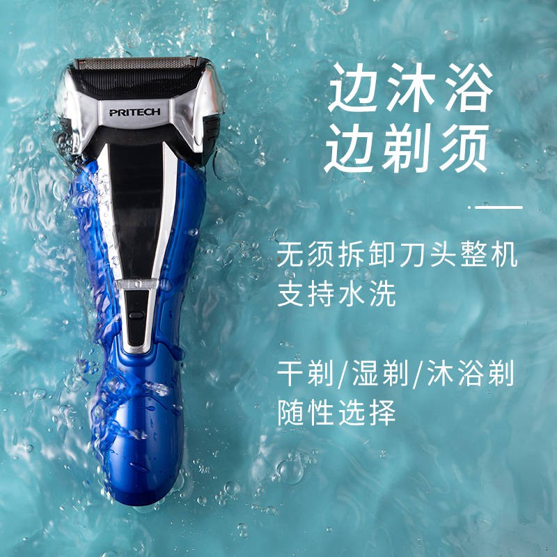 electric shaver for hard beard