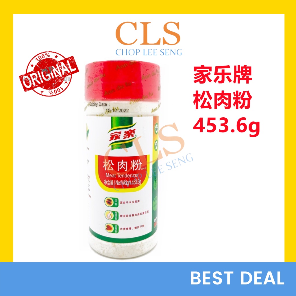 CLS Knorr Adolphs Meat Tenderizer Powder 453gm Shopee Philippines