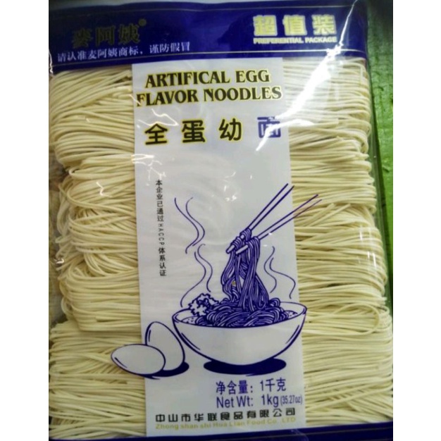 168 ARTIFICIAL DRIED EGG FLAVOR NOODLES 1KG Shopee Philippines