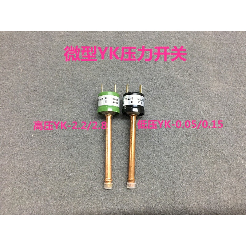 High and low pressure pressure controller pressure protection switch