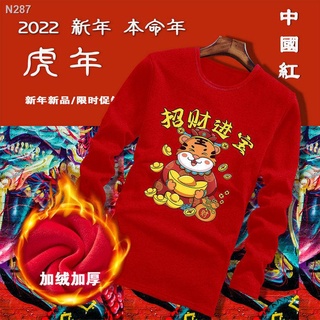 【Lowest price】◄Tiger s natal year clothes 2022 new winter red plus velvet padded sweater men s war #7