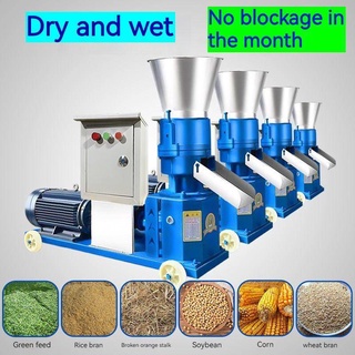 COD Dry and wet dual-use automatic breeding pellet machine feed pellet machine household 220v small